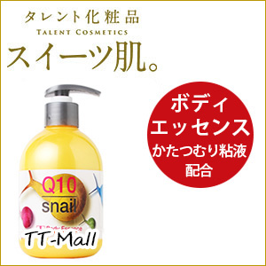 【タレント化粧品】SNAIL Q10 BODY ESSENCE 400ml